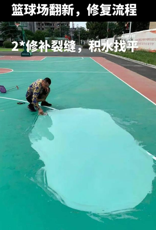衡阳球场地面翻新核心是 “基础处理